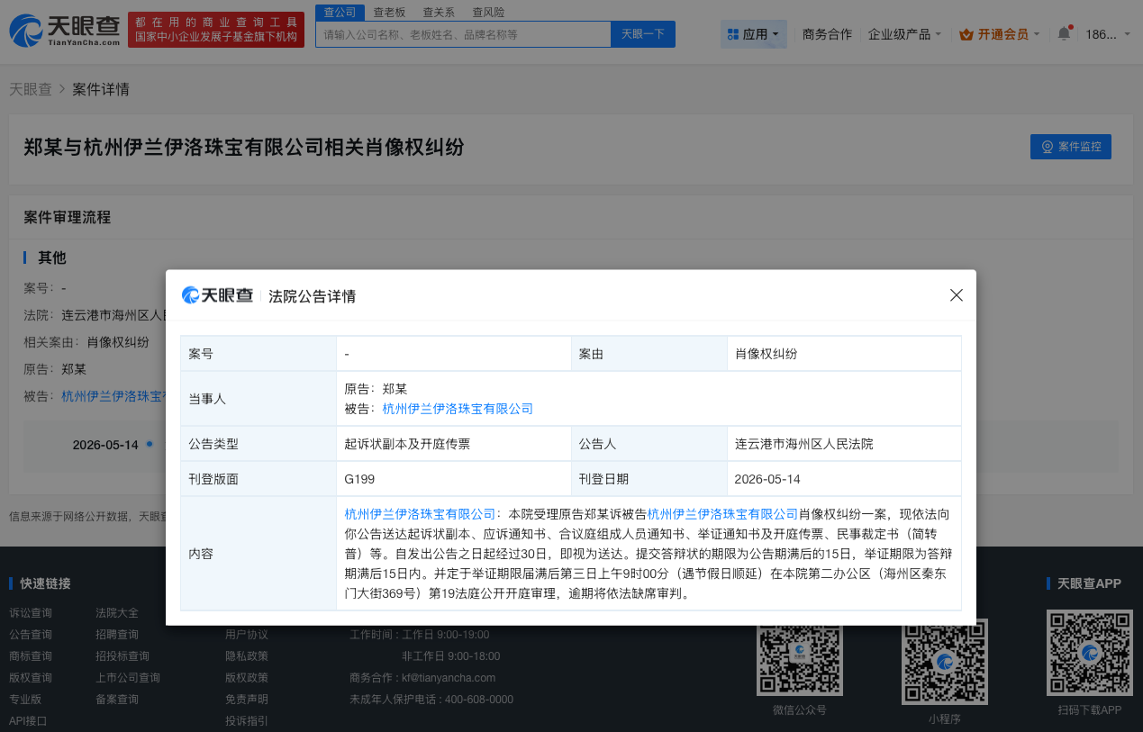 微信图片_20260515085416_12250_27.jpg