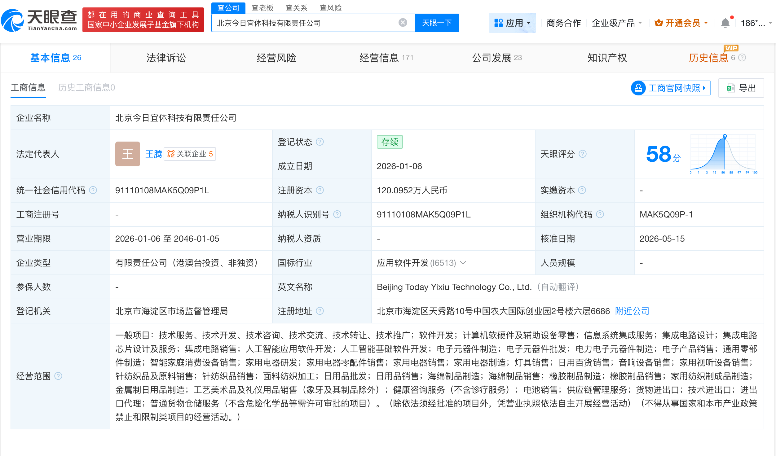 微信图片_20260518101223_12297_27.png