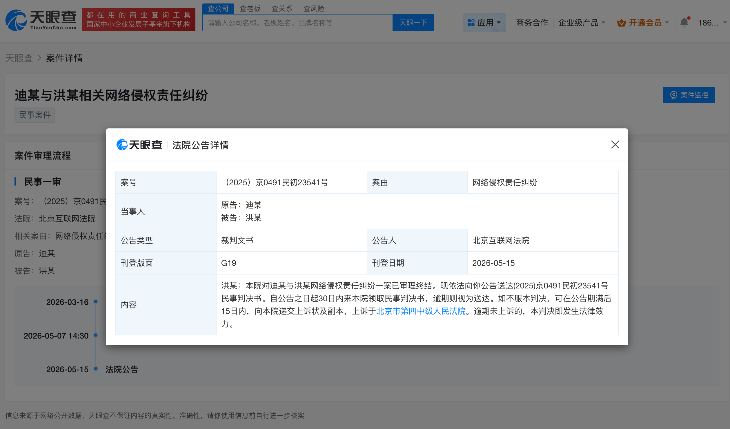 微信图片_20260518101619_12304_27.jpg