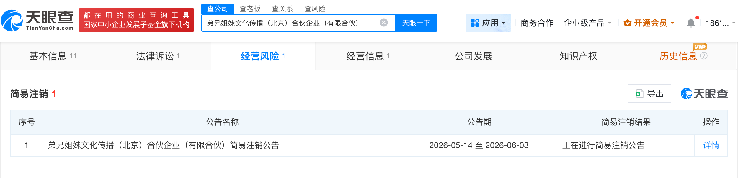 微信图片_20260518104935_12311_27.png