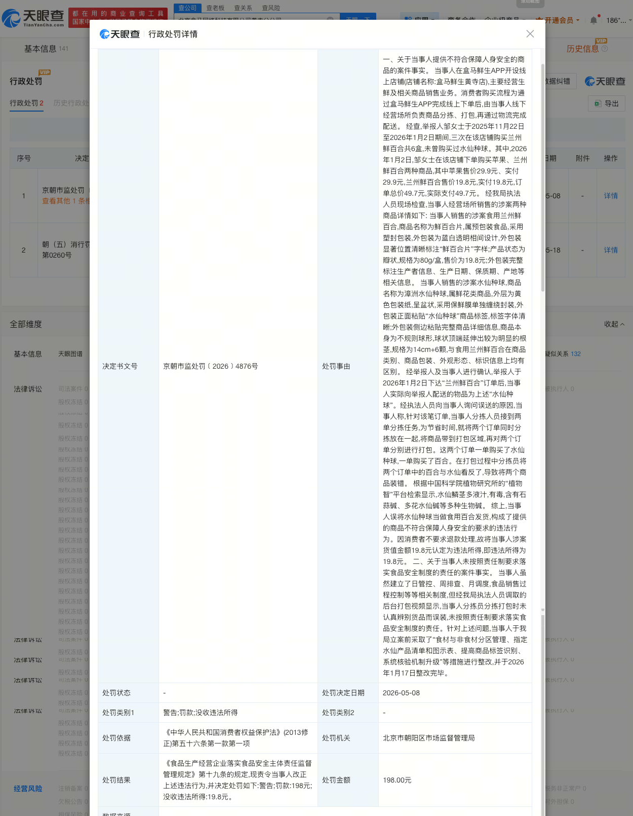 微信图片_20260520153915_12500_27.jpg