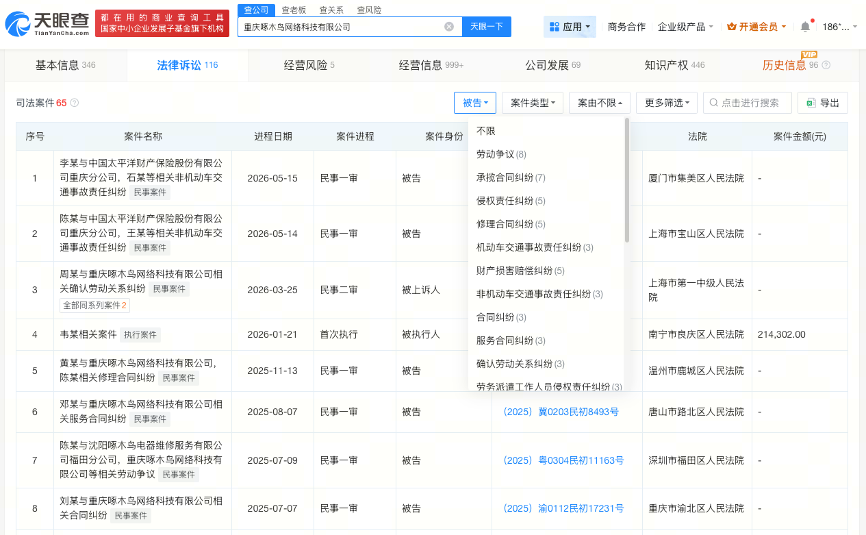 微信图片_20260521100839_12535_27.png