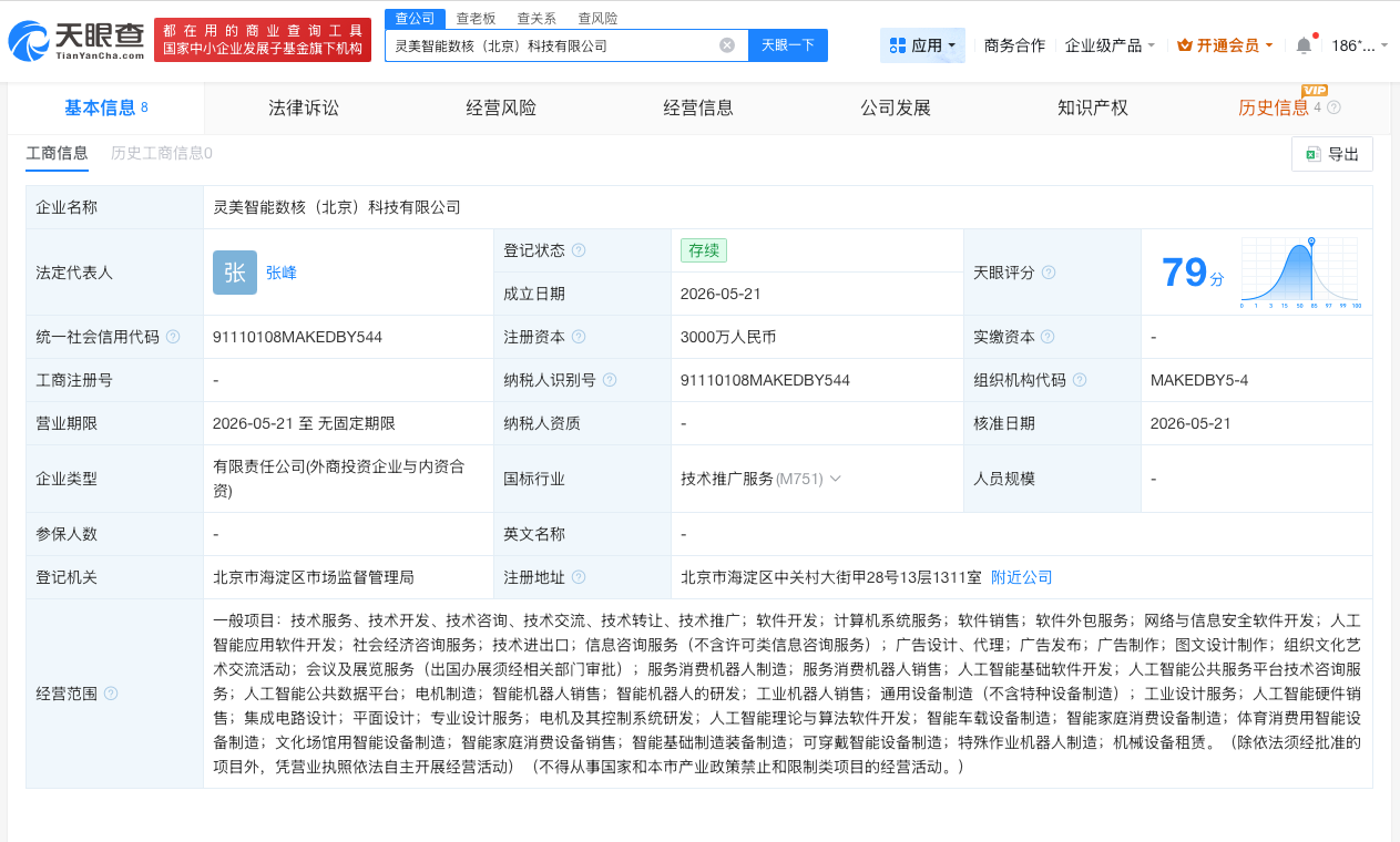 微信图片_20260527142357_47_31.png