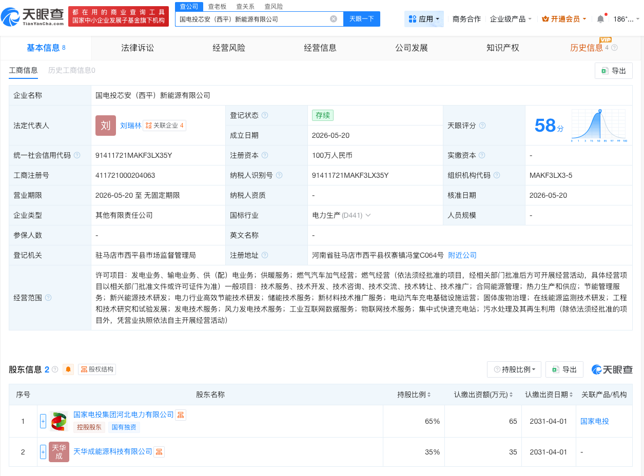 微信图片_20260527150010_58_31.png