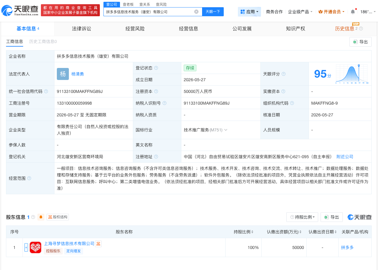 微信图片_20260529173741_305_31.png
