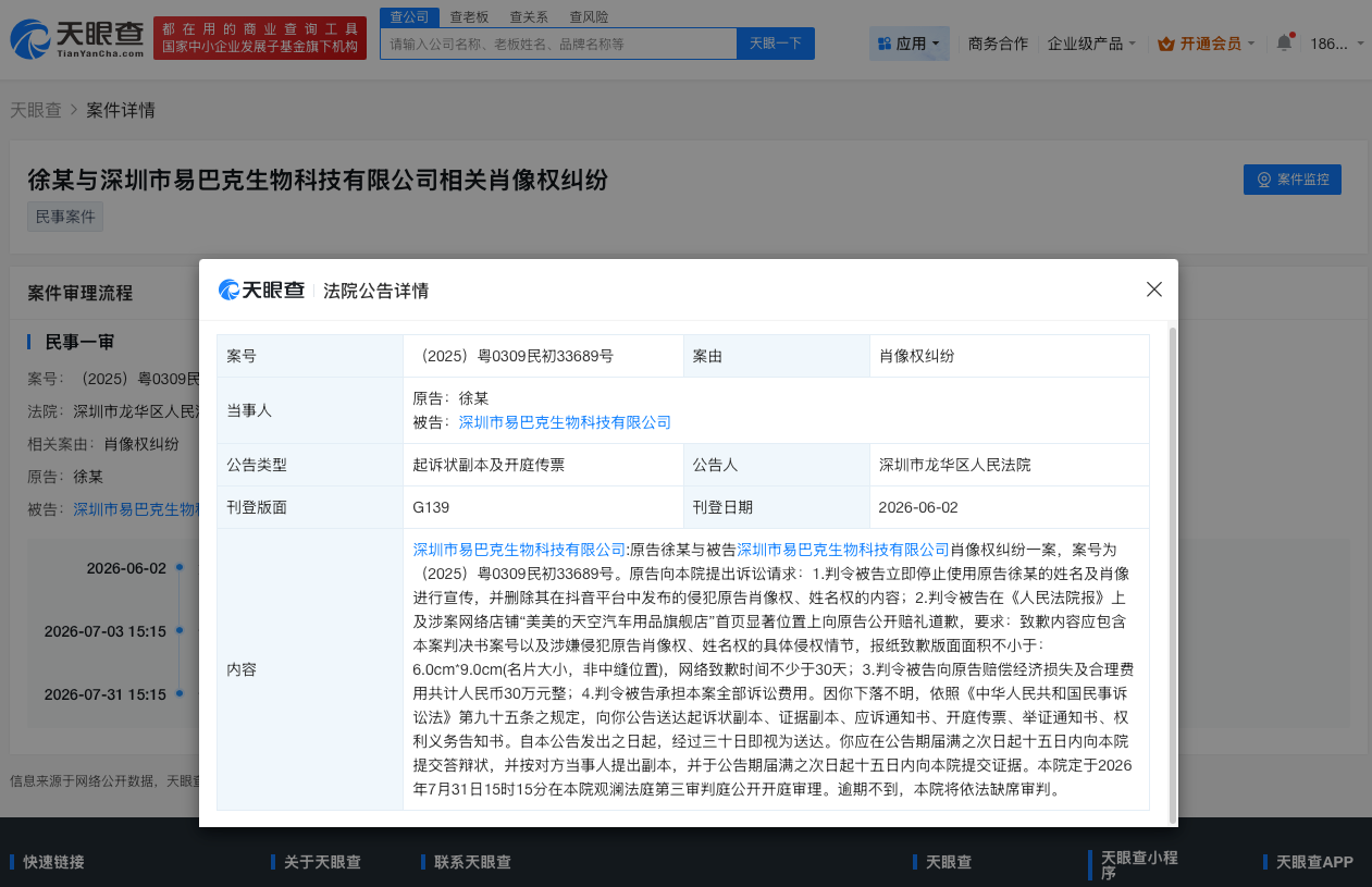 微信图片_20260603102727_3_37.png