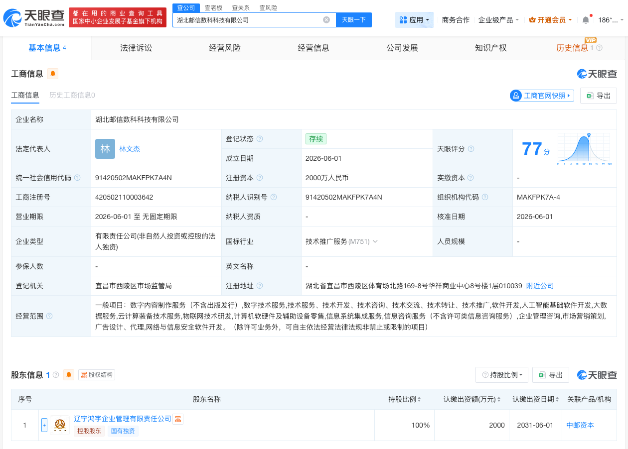 微信图片_20260603164038_77_37.png
