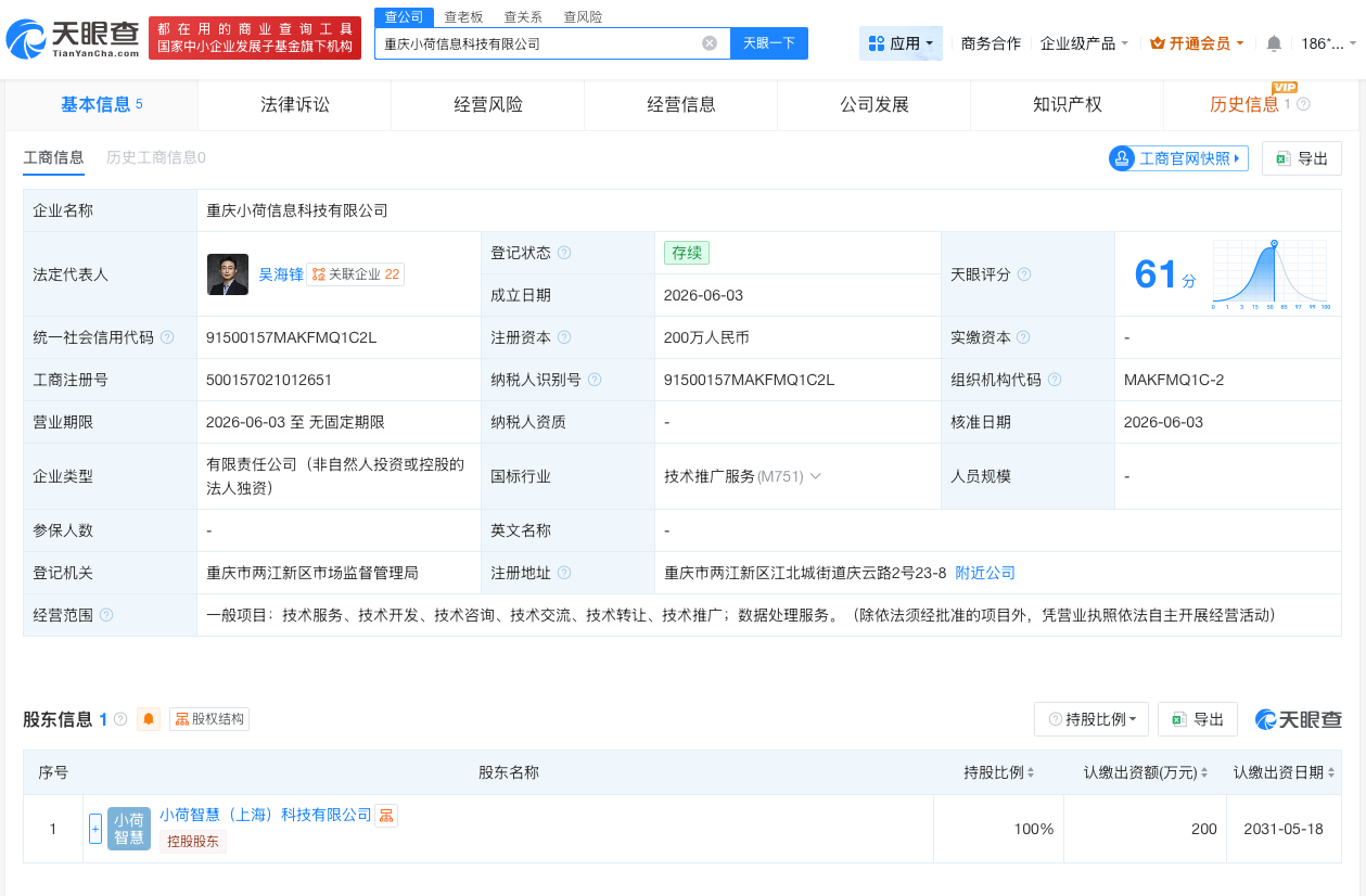 微信图片_20260604164112_91_27.png