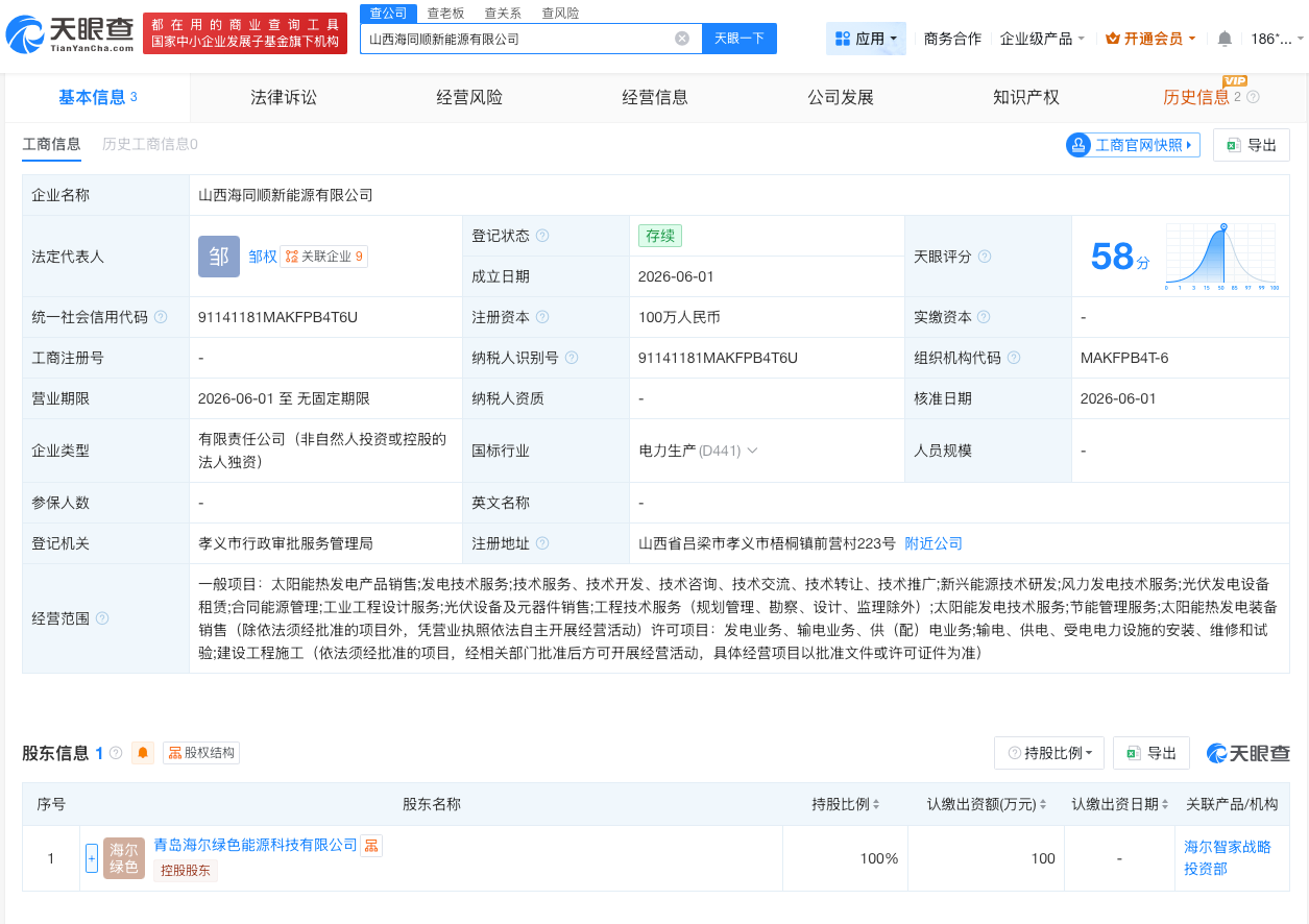 微信图片_20260604163133_87_27.png