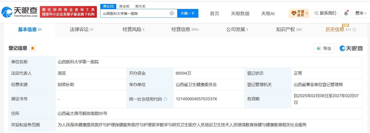 晒患者隐私照医院曾被罚没超百万