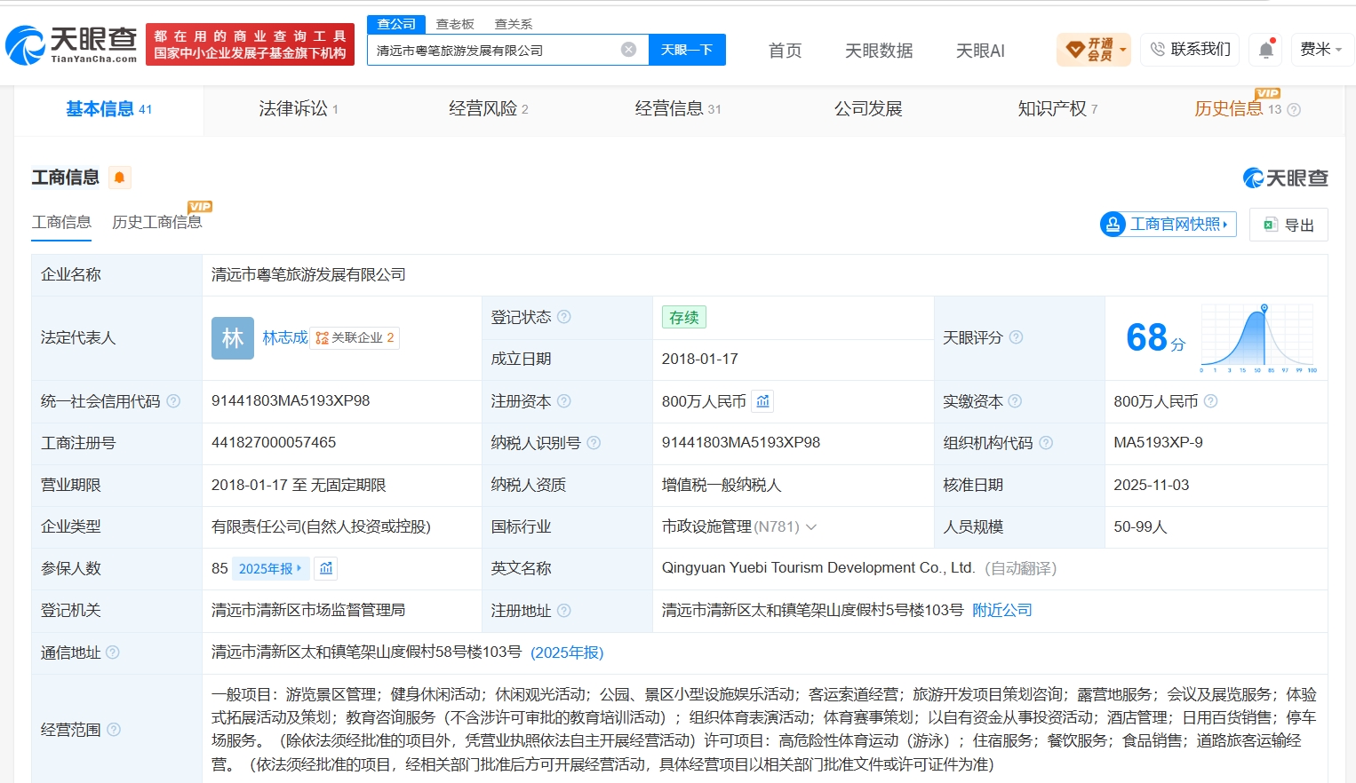 水上飞人教练溺亡景区曾被罚