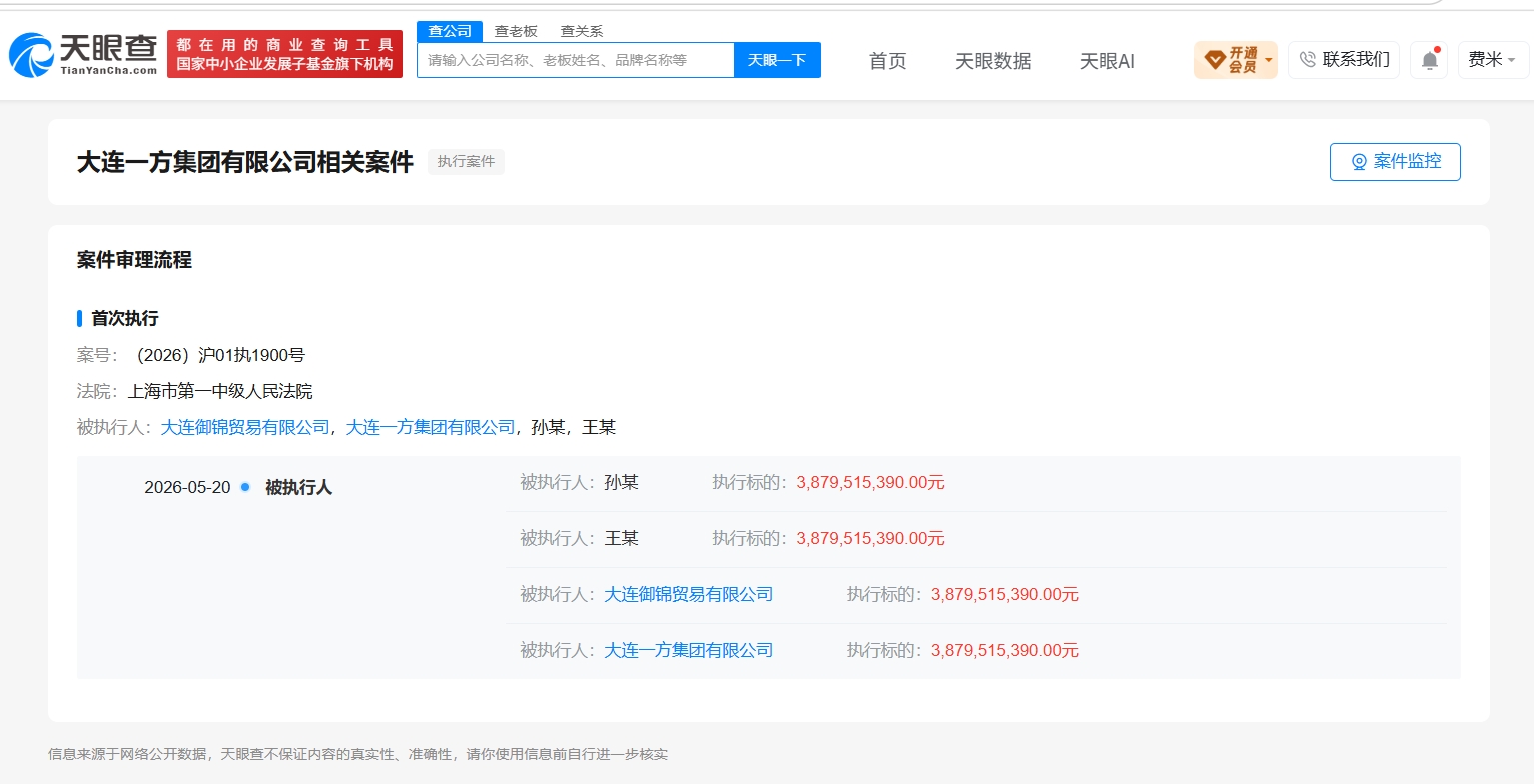 王健林今年已被执行超38亿