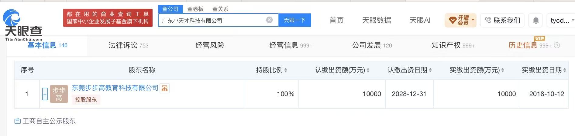 小天才参与起草的健康标准不含BMI