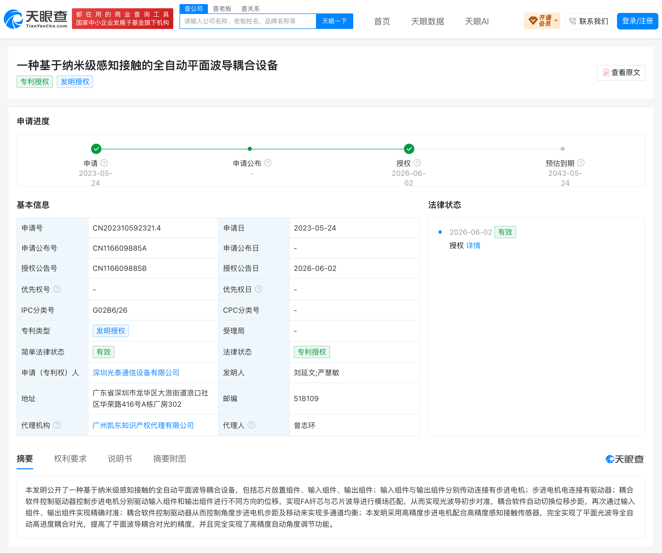 61ef45efd8a546e1a4aefacd7627d94e.png